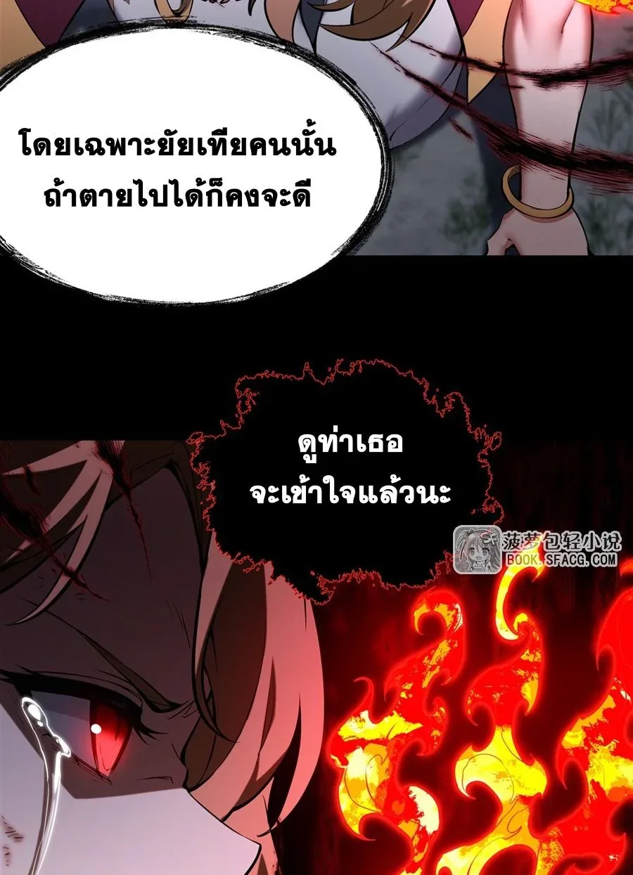 The Yellow-Haired Villain in Female Main Character’s Novel Wants Happiness วายร้ายผมทองในนิยายของนางเอกต้องการความสุข ตอนที่ 22 หน้า 14