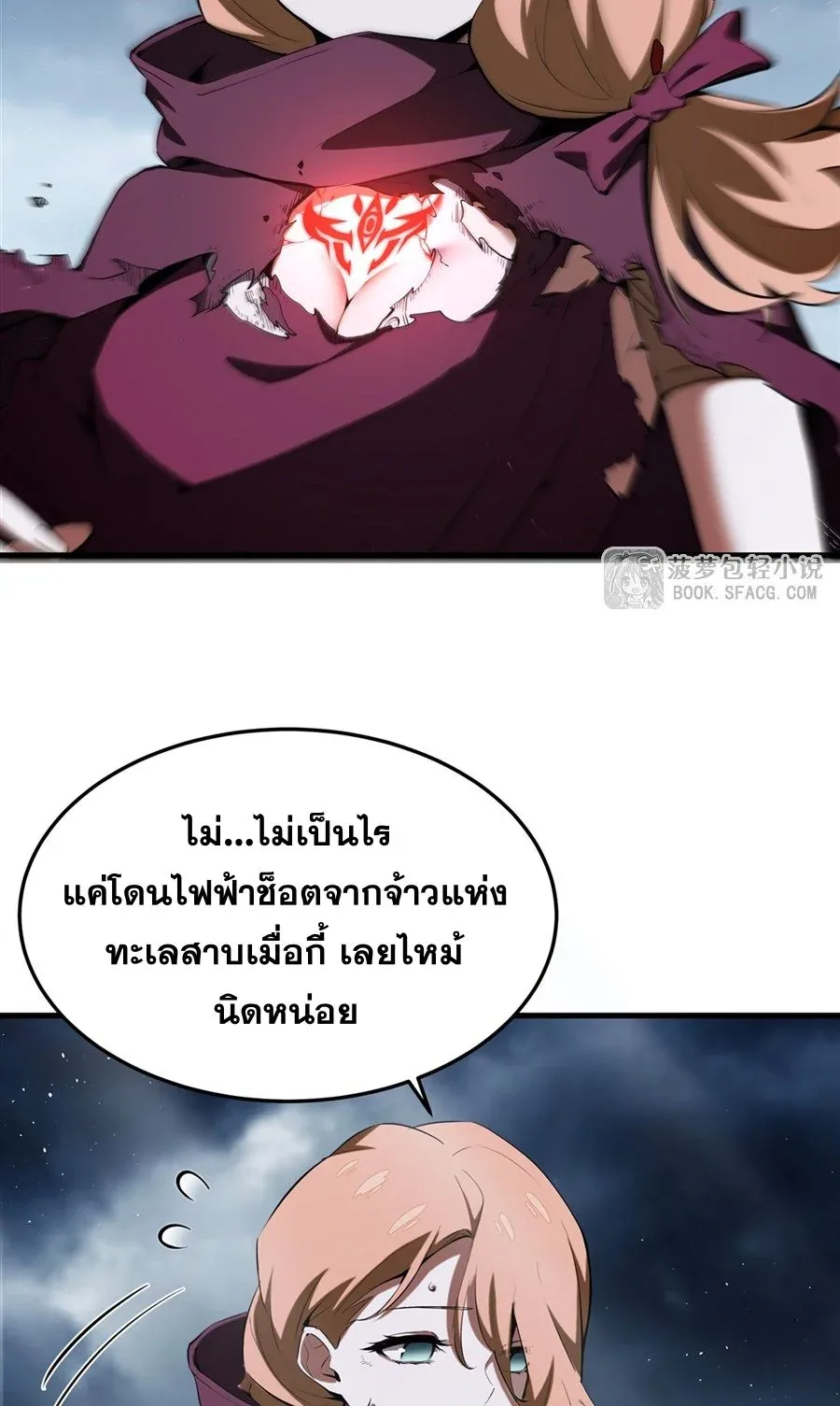 The Yellow-Haired Villain in Female Main Character’s Novel Wants Happiness วายร้ายผมทองในนิยายของนางเอกต้องการความสุข ตอนที่ 22 หน้า 25