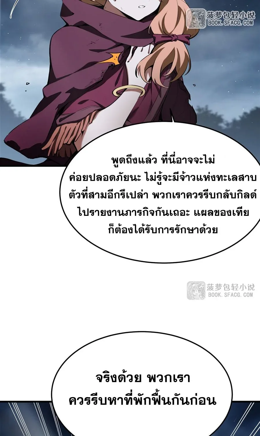 The Yellow-Haired Villain in Female Main Character’s Novel Wants Happiness วายร้ายผมทองในนิยายของนางเอกต้องการความสุข ตอนที่ 22 หน้า 26