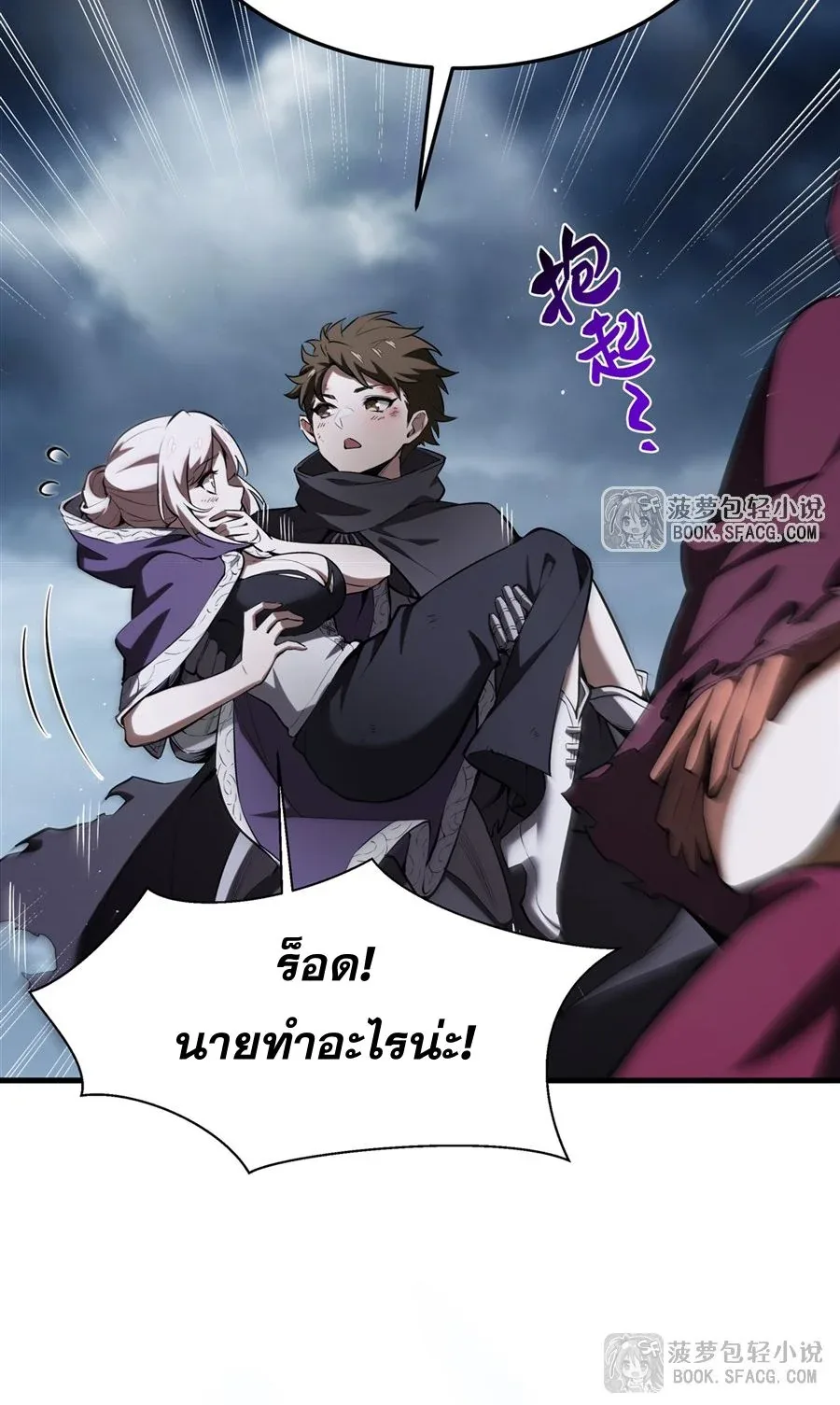 The Yellow-Haired Villain in Female Main Character’s Novel Wants Happiness วายร้ายผมทองในนิยายของนางเอกต้องการความสุข ตอนที่ 22 หน้า 27