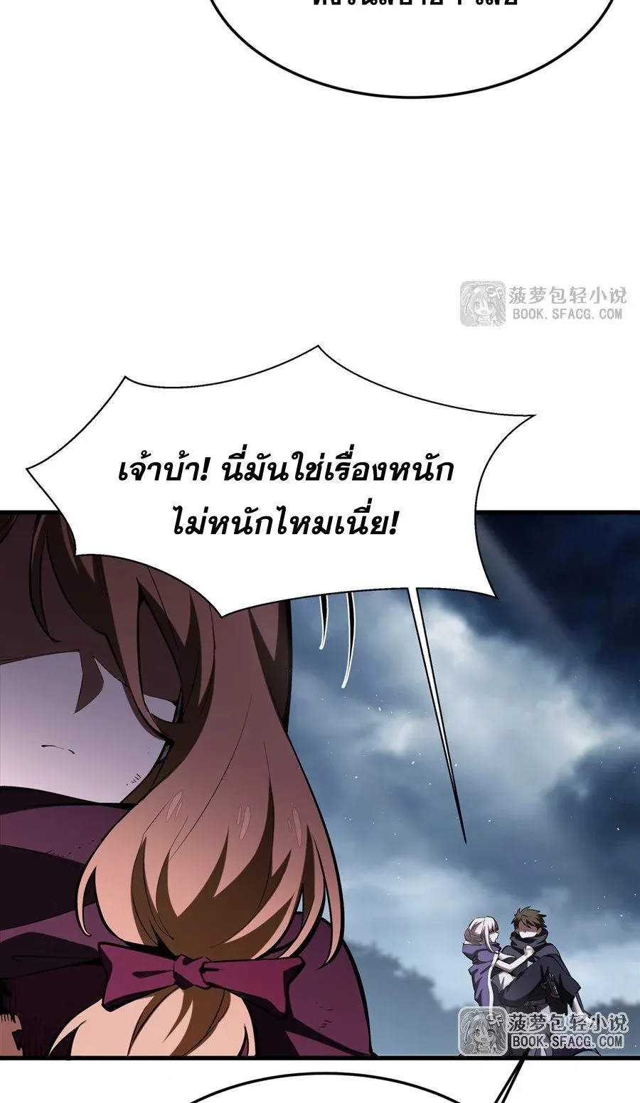 The Yellow-Haired Villain in Female Main Character’s Novel Wants Happiness วายร้ายผมทองในนิยายของนางเอกต้องการความสุข ตอนที่ 22 หน้า 29