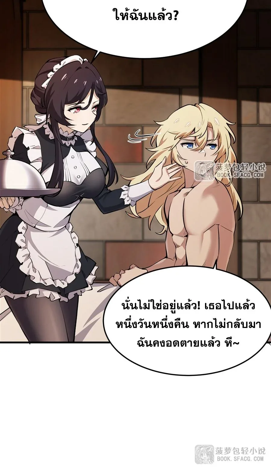 The Yellow-Haired Villain in Female Main Character’s Novel Wants Happiness วายร้ายผมทองในนิยายของนางเอกต้องการความสุข ตอนที่ 22 หน้า 35