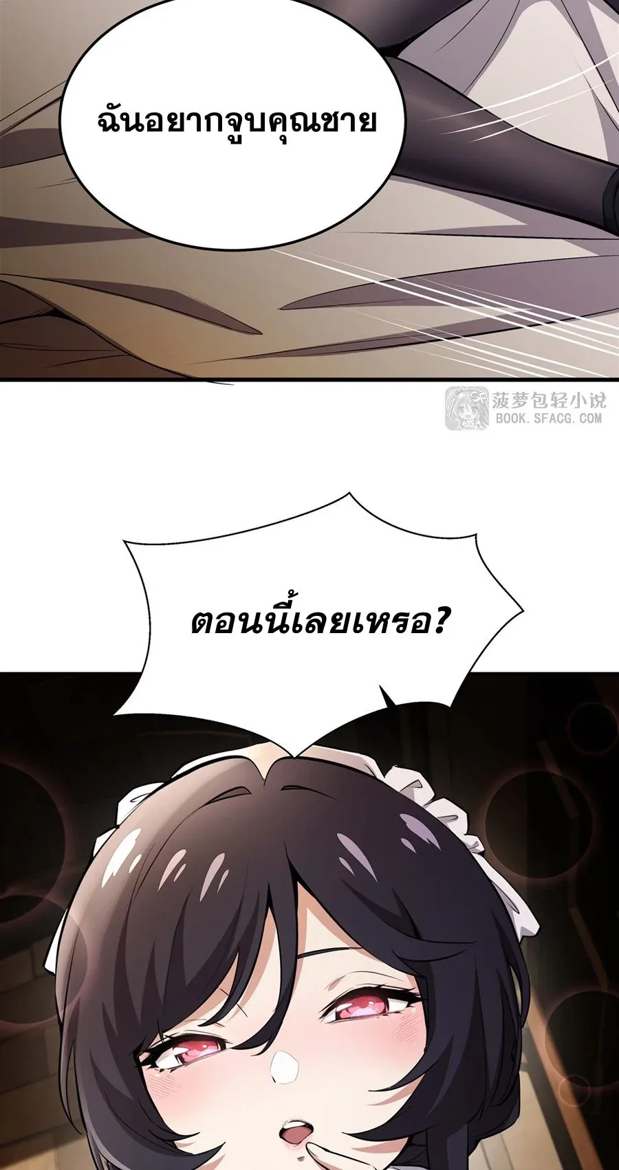 The Yellow-Haired Villain in Female Main Character’s Novel Wants Happiness วายร้ายผมทองในนิยายของนางเอกต้องการความสุข ตอนที่ 22 หน้า 46