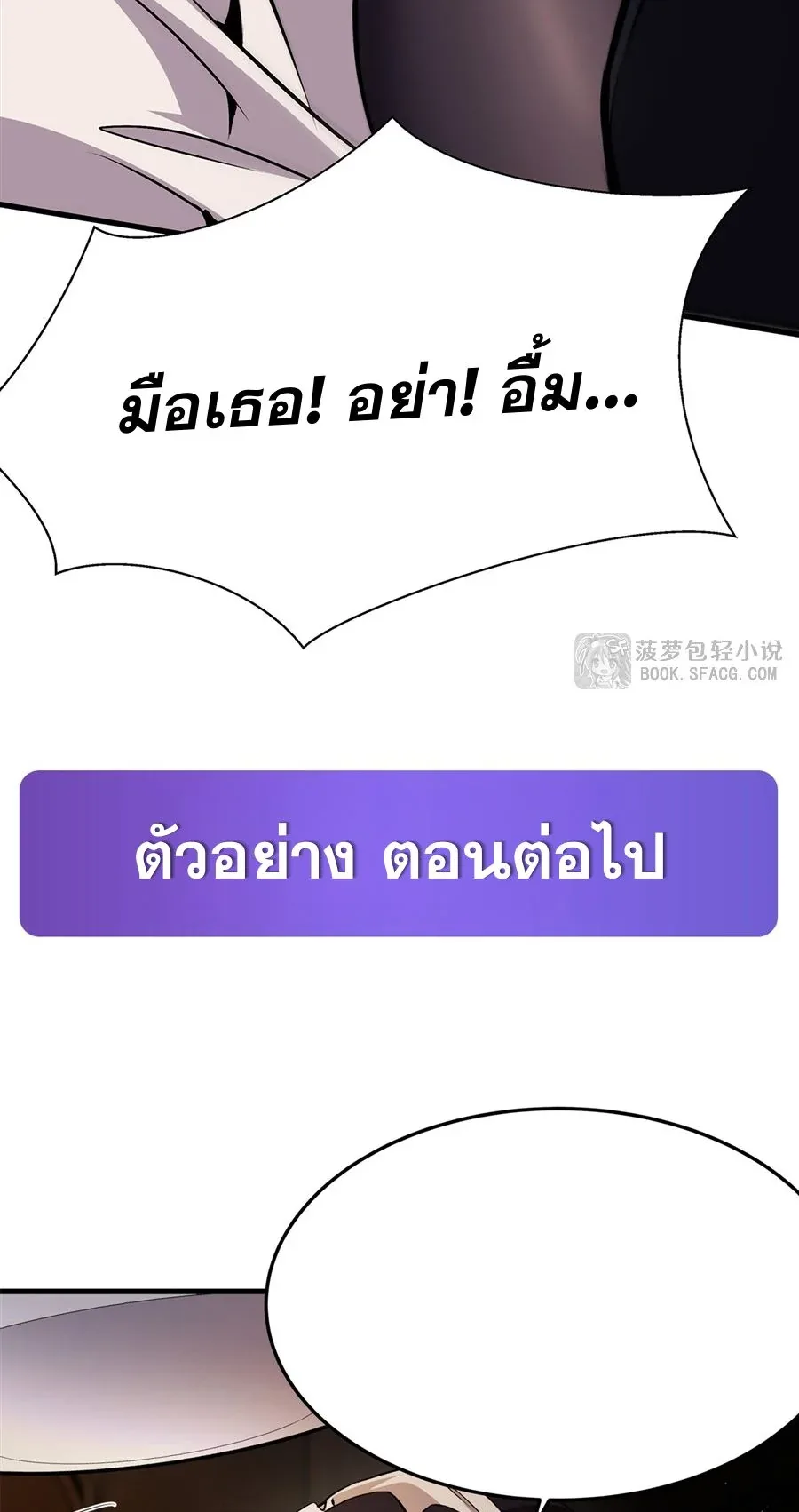 The Yellow-Haired Villain in Female Main Character’s Novel Wants Happiness วายร้ายผมทองในนิยายของนางเอกต้องการความสุข ตอนที่ 22 หน้า 50