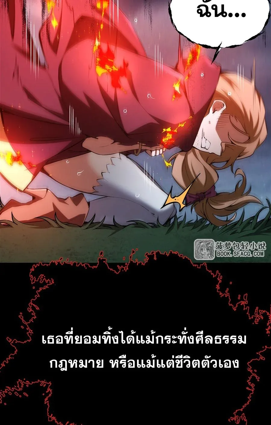 The Yellow-Haired Villain in Female Main Character’s Novel Wants Happiness วายร้ายผมทองในนิยายของนางเอกต้องการความสุข ตอนที่ 22 หน้า 9