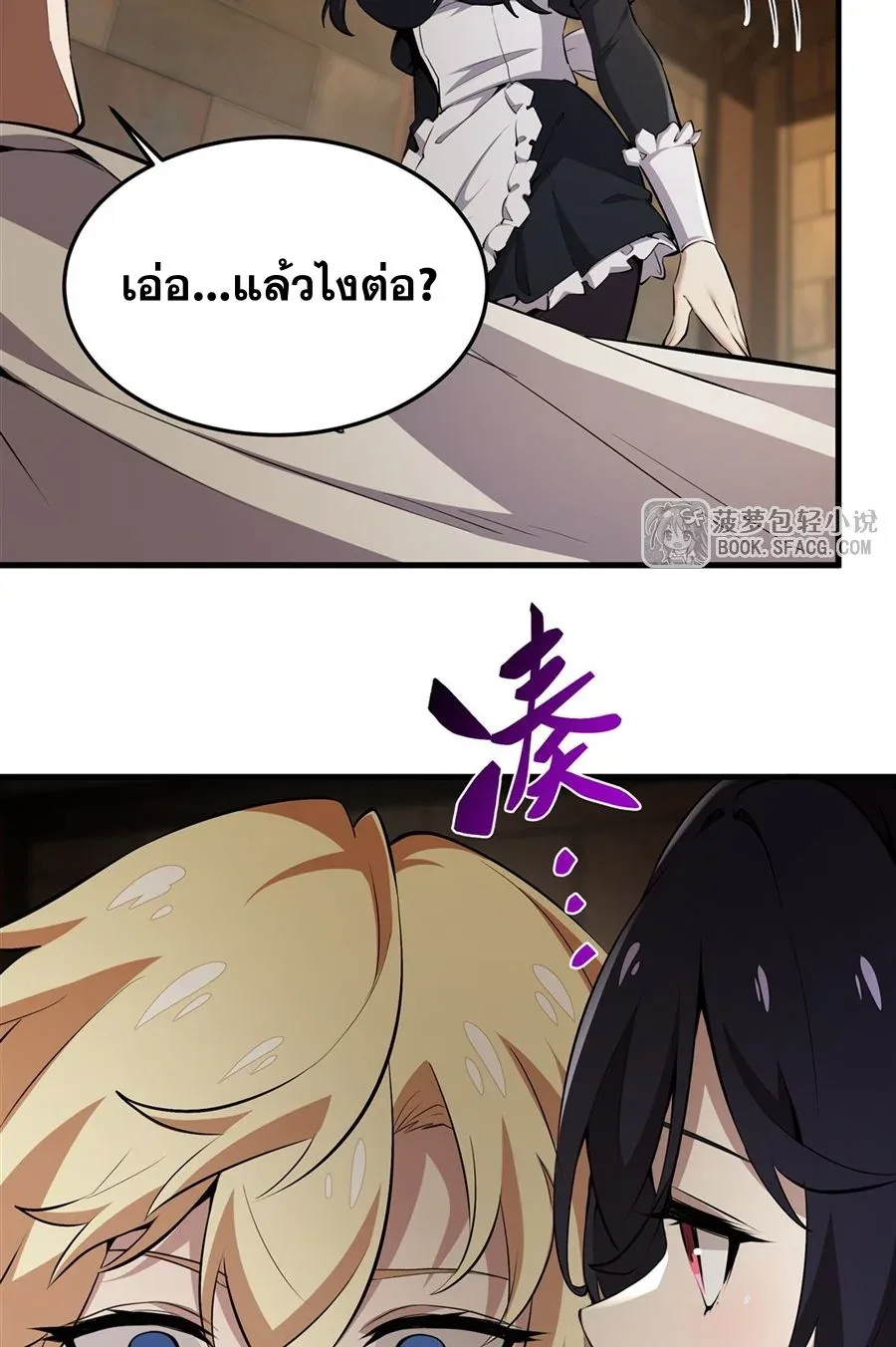 The Yellow-Haired Villain in Female Main Character’s Novel Wants Happiness วายร้ายผมทองในนิยายของนางเอกต้องการความสุข ตอนที่ 23 หน้า 20