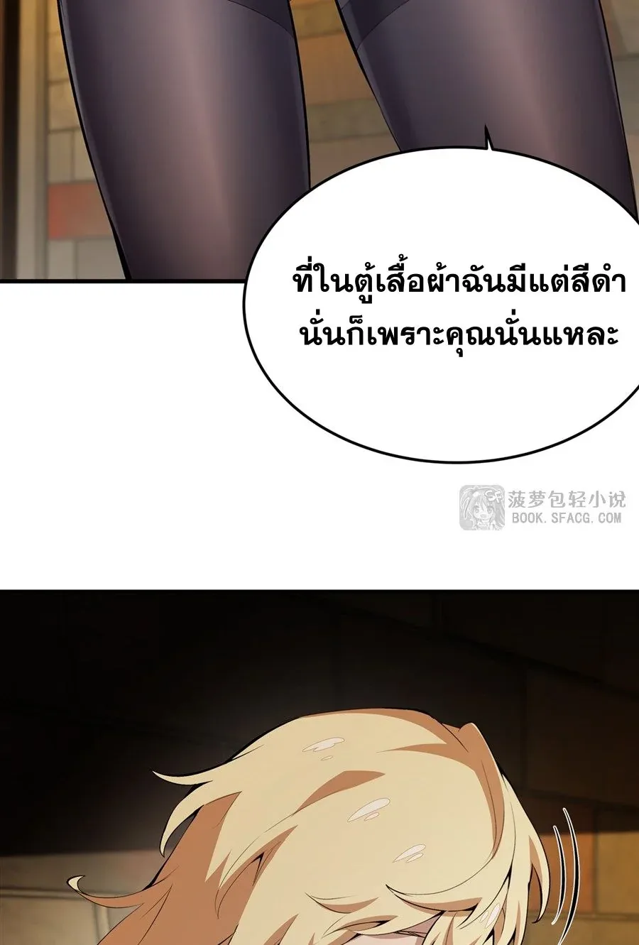 The Yellow-Haired Villain in Female Main Character’s Novel Wants Happiness วายร้ายผมทองในนิยายของนางเอกต้องการความสุข ตอนที่ 23 หน้า 28