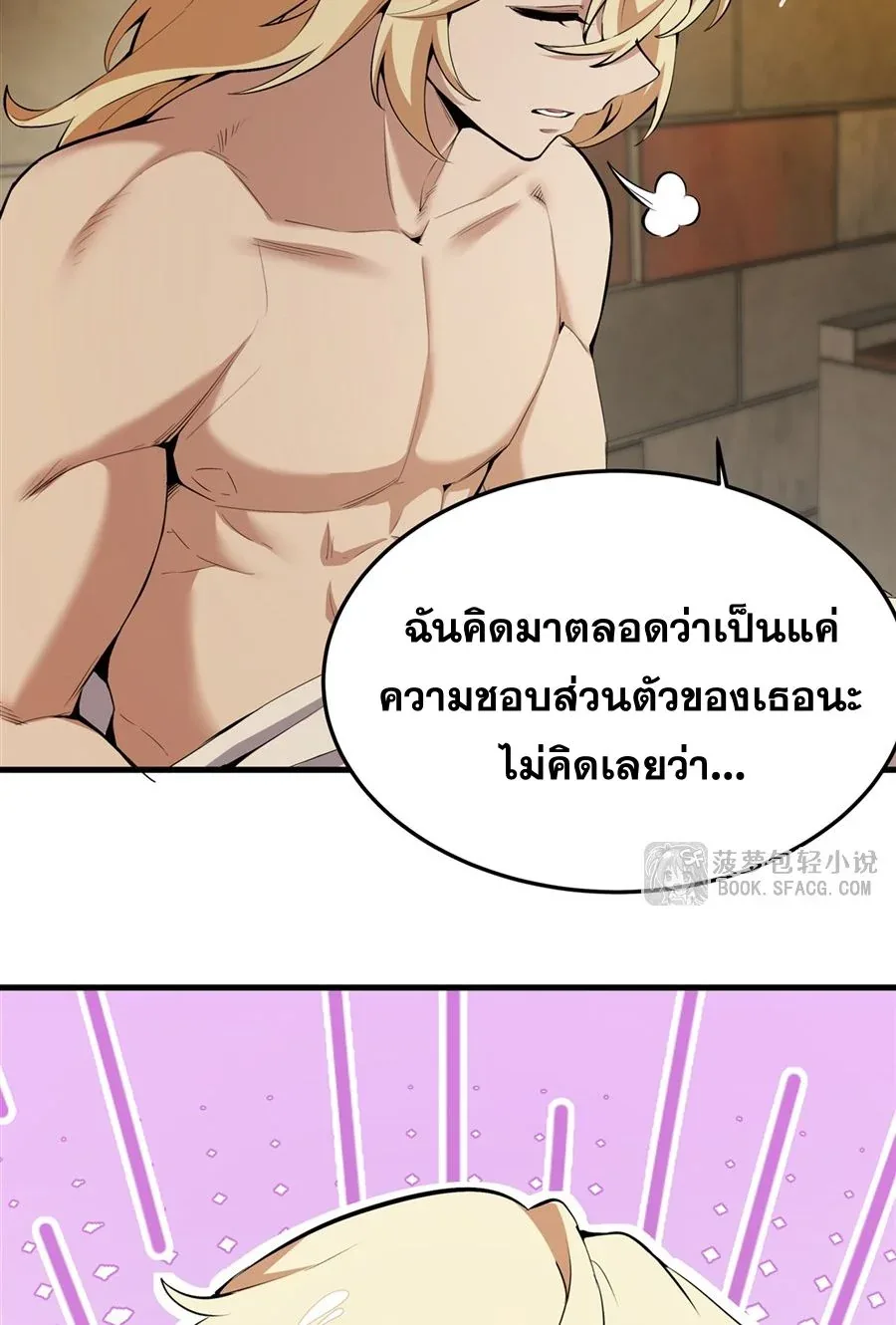 The Yellow-Haired Villain in Female Main Character’s Novel Wants Happiness วายร้ายผมทองในนิยายของนางเอกต้องการความสุข ตอนที่ 23 หน้า 29