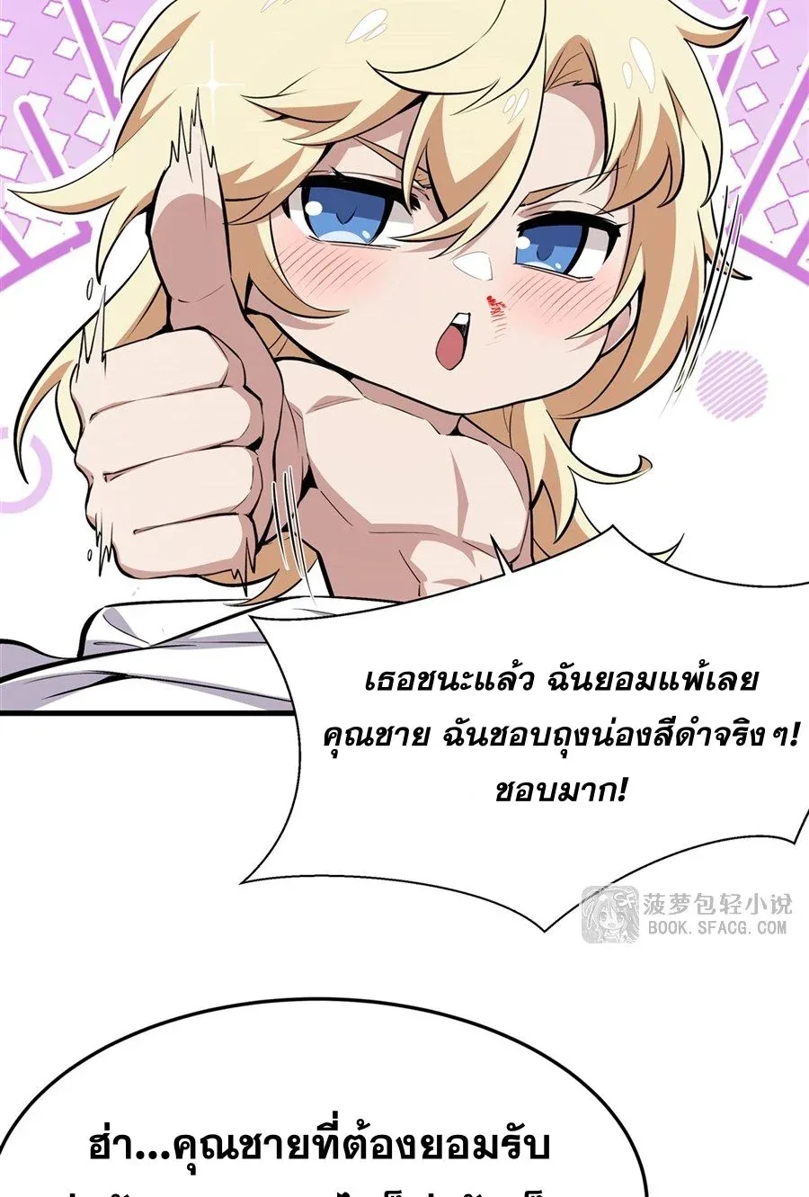 The Yellow-Haired Villain in Female Main Character’s Novel Wants Happiness วายร้ายผมทองในนิยายของนางเอกต้องการความสุข ตอนที่ 23 หน้า 30