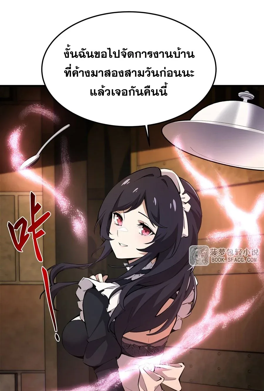 The Yellow-Haired Villain in Female Main Character’s Novel Wants Happiness วายร้ายผมทองในนิยายของนางเอกต้องการความสุข ตอนที่ 23 หน้า 32