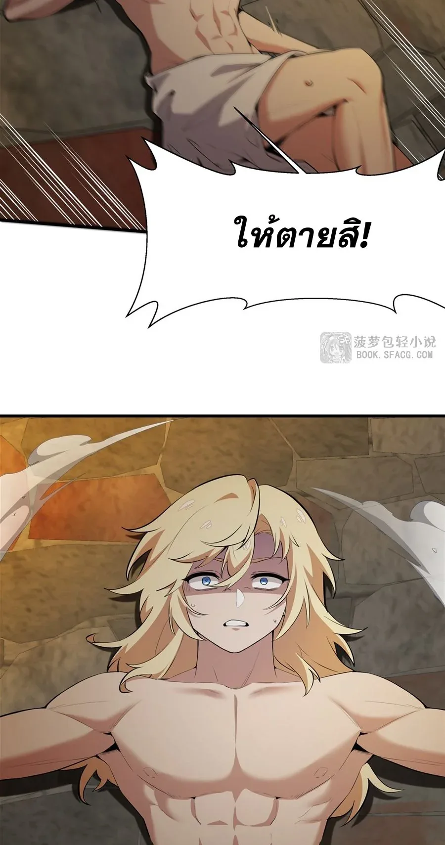The Yellow-Haired Villain in Female Main Character’s Novel Wants Happiness วายร้ายผมทองในนิยายของนางเอกต้องการความสุข ตอนที่ 23 หน้า 44