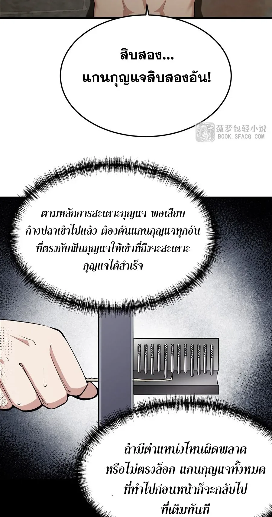 The Yellow-Haired Villain in Female Main Character’s Novel Wants Happiness วายร้ายผมทองในนิยายของนางเอกต้องการความสุข ตอนที่ 23 หน้า 45