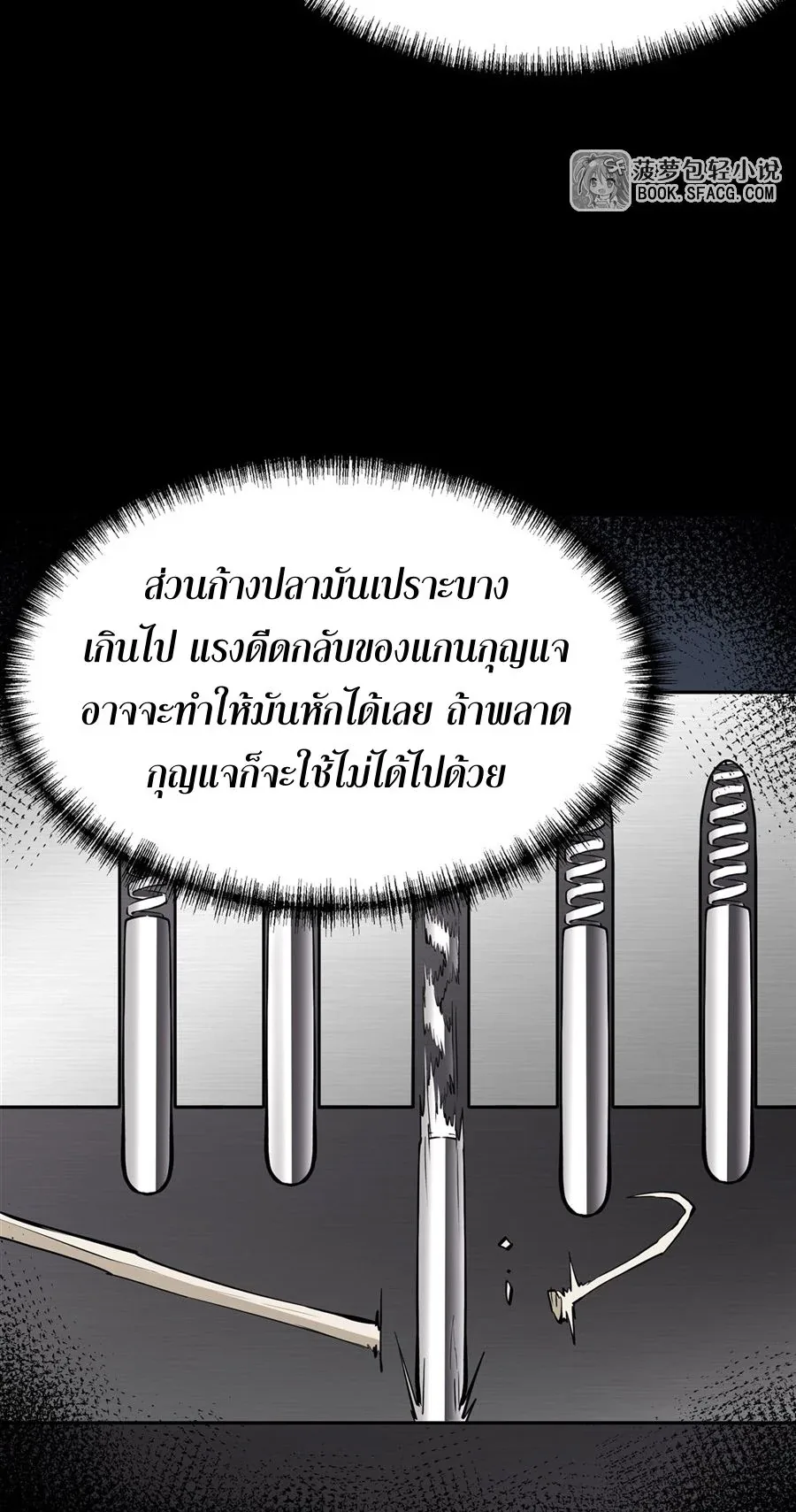 The Yellow-Haired Villain in Female Main Character’s Novel Wants Happiness วายร้ายผมทองในนิยายของนางเอกต้องการความสุข ตอนที่ 23 หน้า 46