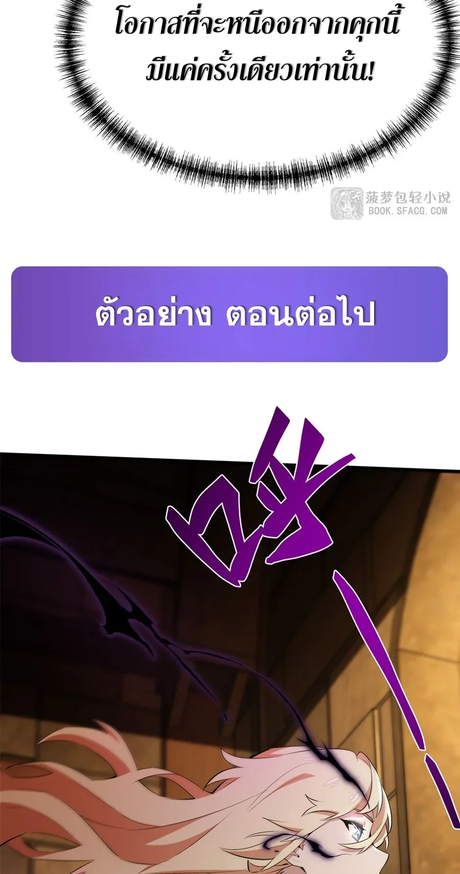 The Yellow-Haired Villain in Female Main Character’s Novel Wants Happiness วายร้ายผมทองในนิยายของนางเอกต้องการความสุข ตอนที่ 23 หน้า 50