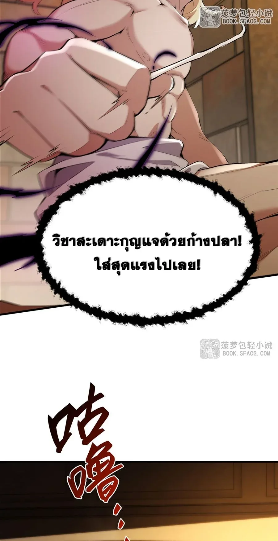 The Yellow-Haired Villain in Female Main Character’s Novel Wants Happiness วายร้ายผมทองในนิยายของนางเอกต้องการความสุข ตอนที่ 24 หน้า 10