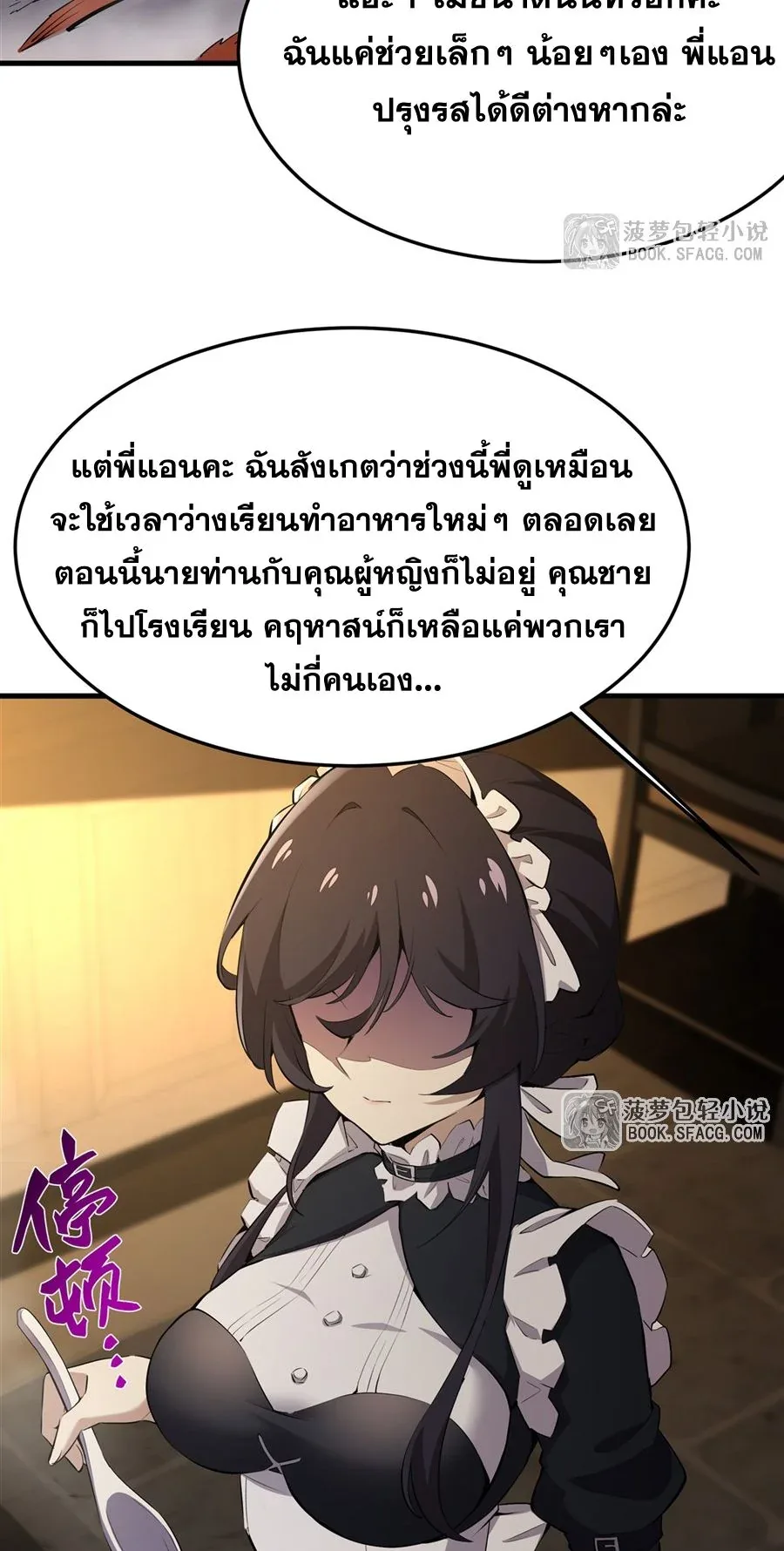 The Yellow-Haired Villain in Female Main Character’s Novel Wants Happiness วายร้ายผมทองในนิยายของนางเอกต้องการความสุข ตอนที่ 24 หน้า 15