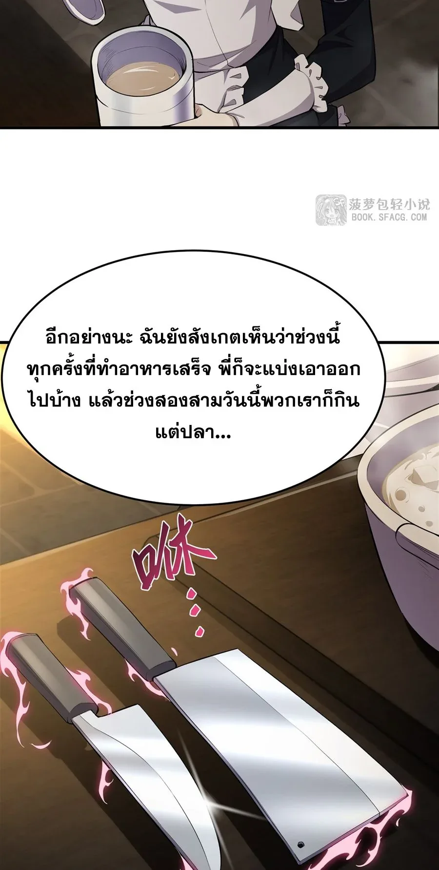 The Yellow-Haired Villain in Female Main Character’s Novel Wants Happiness วายร้ายผมทองในนิยายของนางเอกต้องการความสุข ตอนที่ 24 หน้า 16