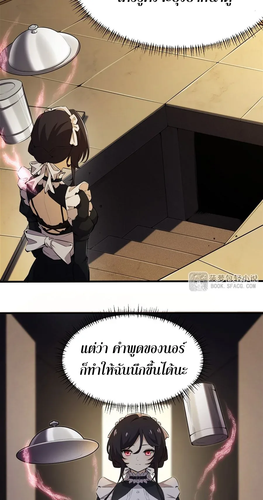 The Yellow-Haired Villain in Female Main Character’s Novel Wants Happiness วายร้ายผมทองในนิยายของนางเอกต้องการความสุข ตอนที่ 24 หน้า 24