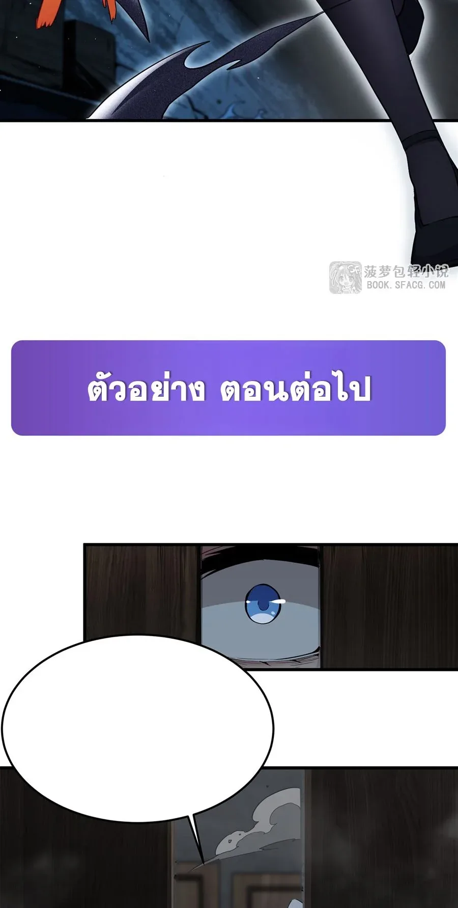 The Yellow-Haired Villain in Female Main Character’s Novel Wants Happiness วายร้ายผมทองในนิยายของนางเอกต้องการความสุข ตอนที่ 24 หน้า 40