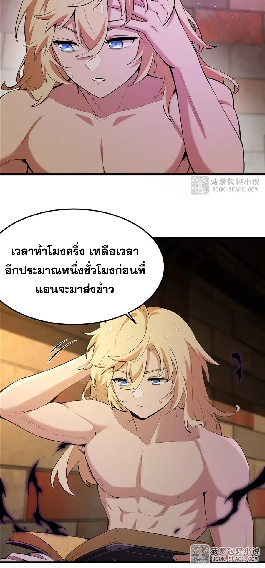 The Yellow-Haired Villain in Female Main Character’s Novel Wants Happiness วายร้ายผมทองในนิยายของนางเอกต้องการความสุข ตอนที่ 24 หน้า 7