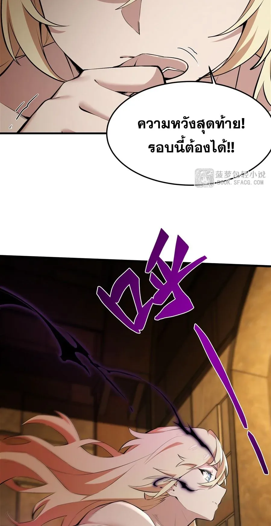 The Yellow-Haired Villain in Female Main Character’s Novel Wants Happiness วายร้ายผมทองในนิยายของนางเอกต้องการความสุข ตอนที่ 24 หน้า 9