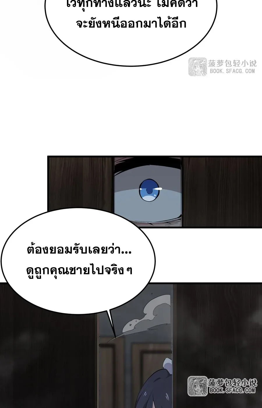 The Yellow-Haired Villain in Female Main Character’s Novel Wants Happiness วายร้ายผมทองในนิยายของนางเอกต้องการความสุข ตอนที่ 25 หน้า 21