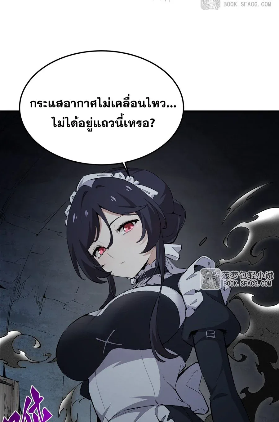 The Yellow-Haired Villain in Female Main Character’s Novel Wants Happiness วายร้ายผมทองในนิยายของนางเอกต้องการความสุข ตอนที่ 25 หน้า 27