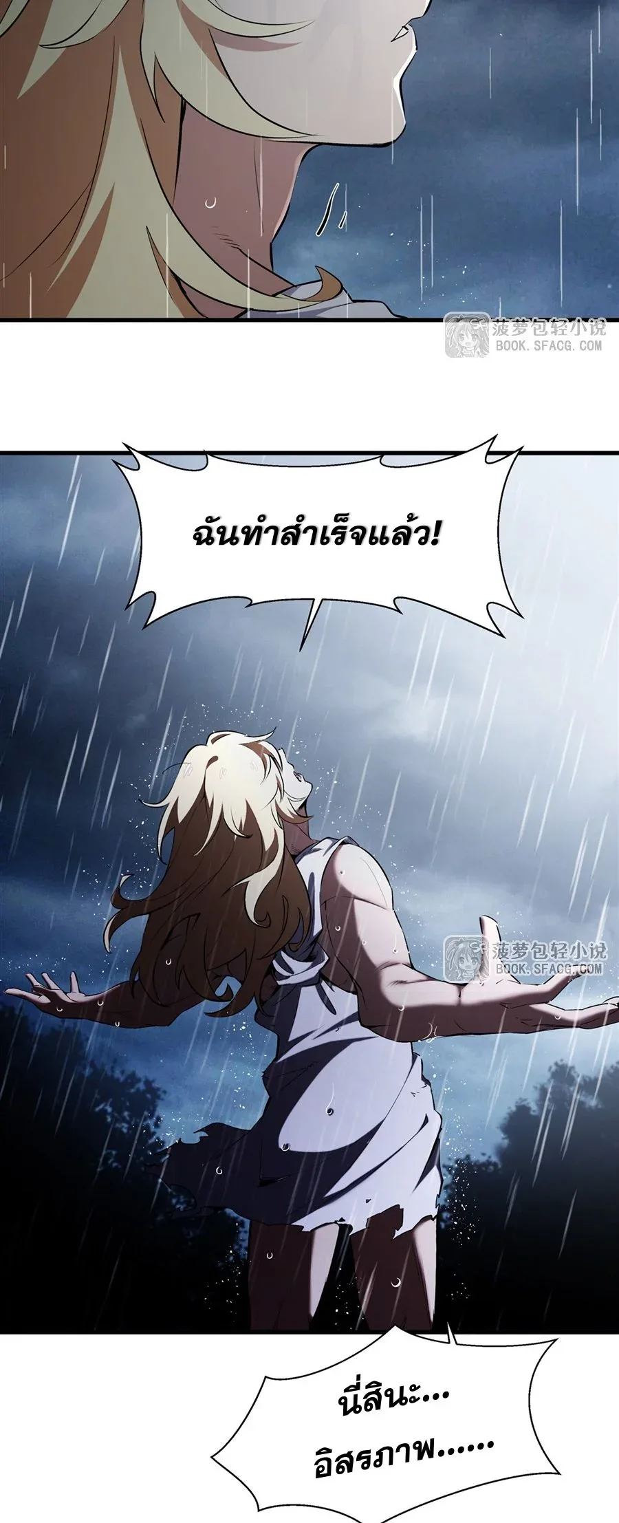 The Yellow-Haired Villain in Female Main Character’s Novel Wants Happiness วายร้ายผมทองในนิยายของนางเอกต้องการความสุข ตอนที่ 25 หน้า 46
