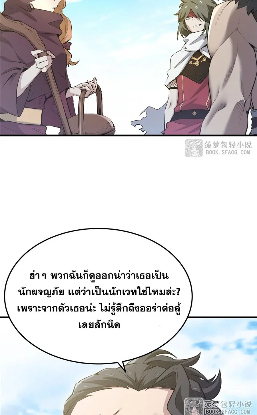 The Yellow-Haired Villain in Female Main Character’s Novel Wants Happiness วายร้ายผมทองในนิยายของนางเอกต้องการความสุข ตอนที่ 26 หน้า 12