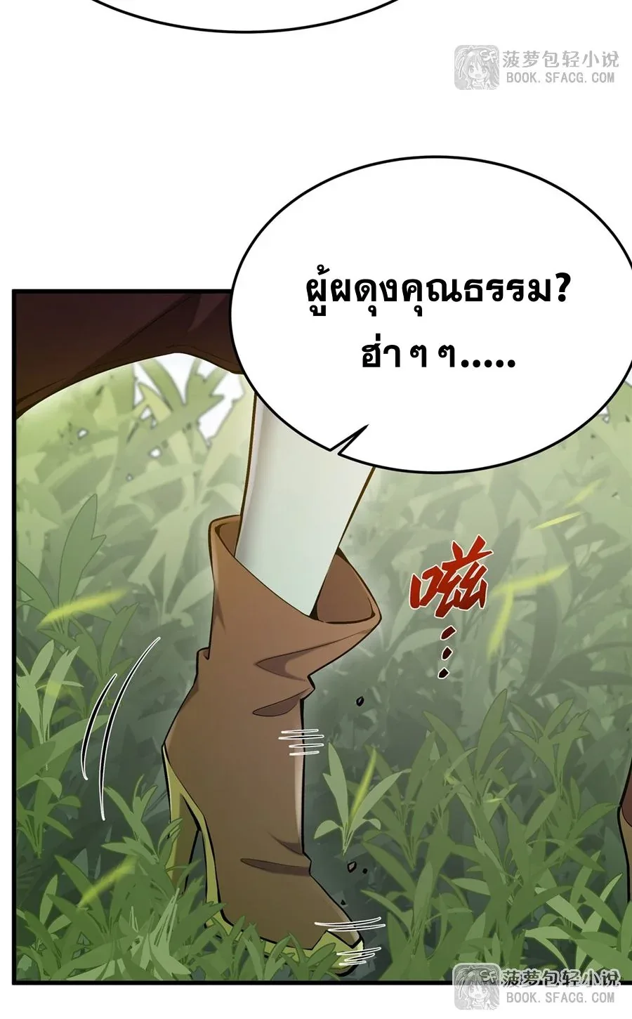 The Yellow-Haired Villain in Female Main Character’s Novel Wants Happiness วายร้ายผมทองในนิยายของนางเอกต้องการความสุข ตอนที่ 26 หน้า 15