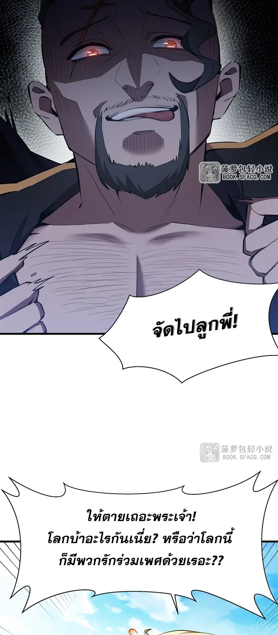 The Yellow-Haired Villain in Female Main Character’s Novel Wants Happiness วายร้ายผมทองในนิยายของนางเอกต้องการความสุข ตอนที่ 26 หน้า 28