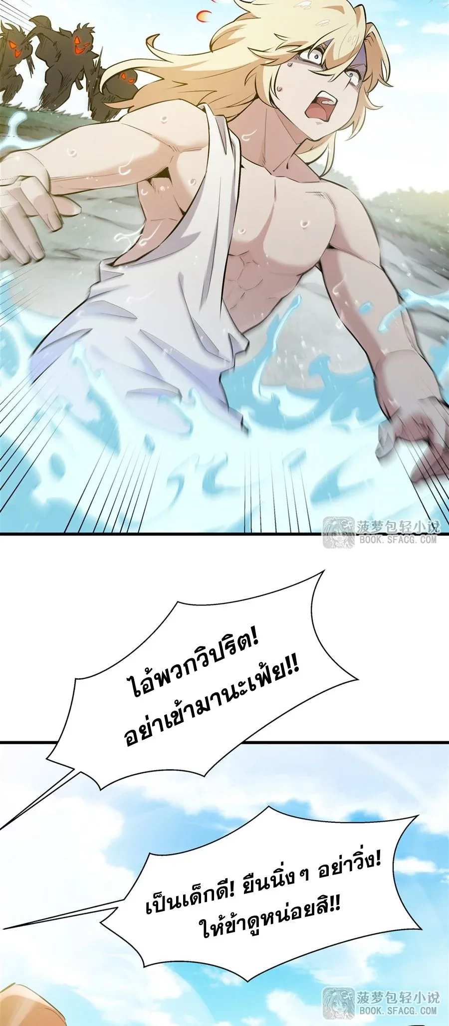 The Yellow-Haired Villain in Female Main Character’s Novel Wants Happiness วายร้ายผมทองในนิยายของนางเอกต้องการความสุข ตอนที่ 26 หน้า 29
