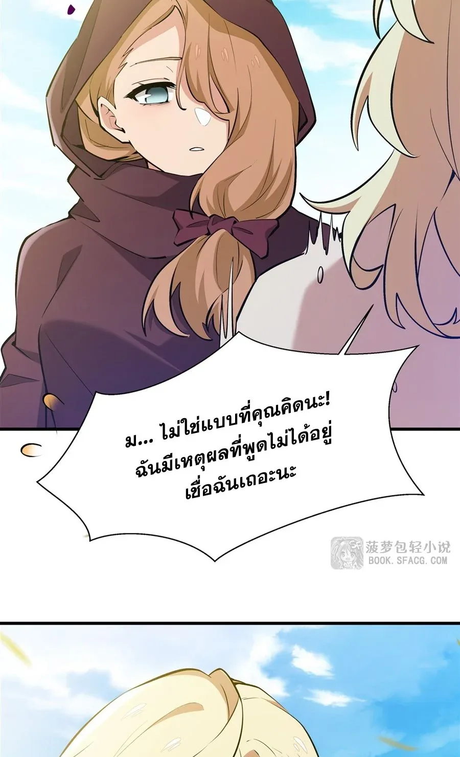 The Yellow-Haired Villain in Female Main Character’s Novel Wants Happiness วายร้ายผมทองในนิยายของนางเอกต้องการความสุข ตอนที่ 26 หน้า 39