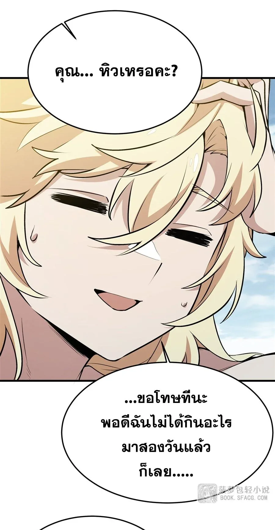 The Yellow-Haired Villain in Female Main Character’s Novel Wants Happiness วายร้ายผมทองในนิยายของนางเอกต้องการความสุข ตอนที่ 26 หน้า 44