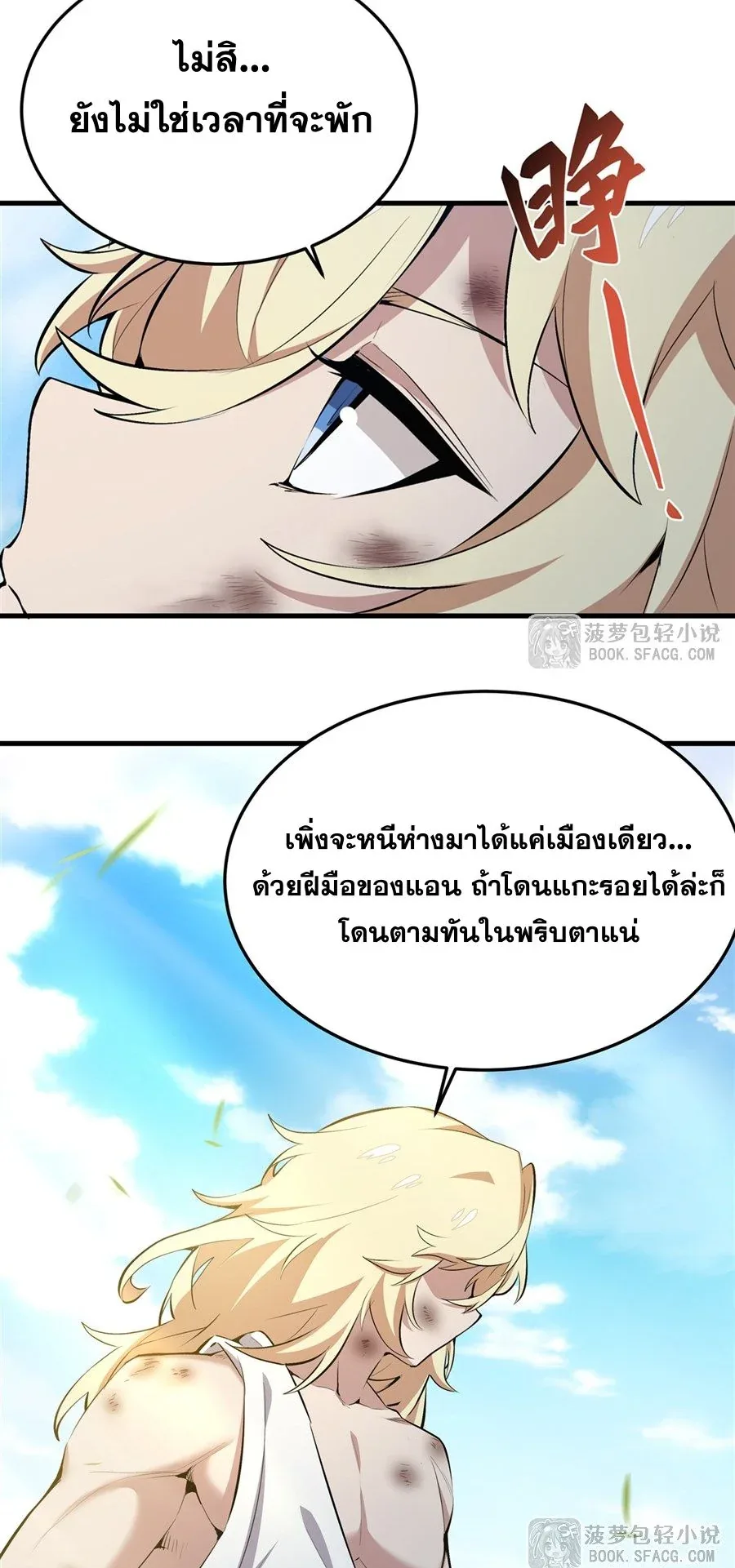 The Yellow-Haired Villain in Female Main Character’s Novel Wants Happiness วายร้ายผมทองในนิยายของนางเอกต้องการความสุข ตอนที่ 26 หน้า 6