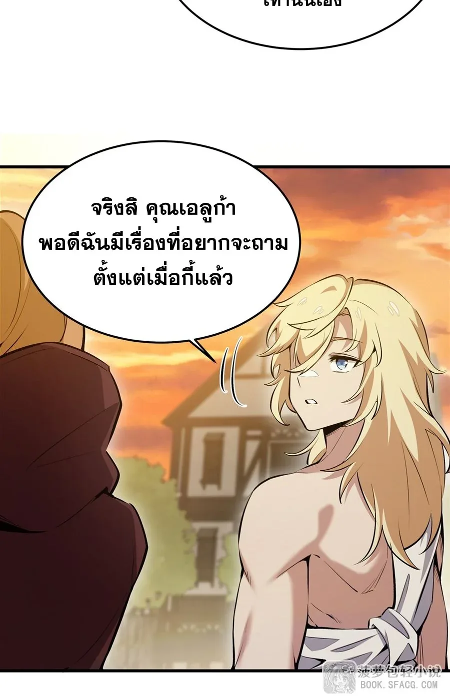 The Yellow-Haired Villain in Female Main Character’s Novel Wants Happiness วายร้ายผมทองในนิยายของนางเอกต้องการความสุข ตอนที่ 27 หน้า 15