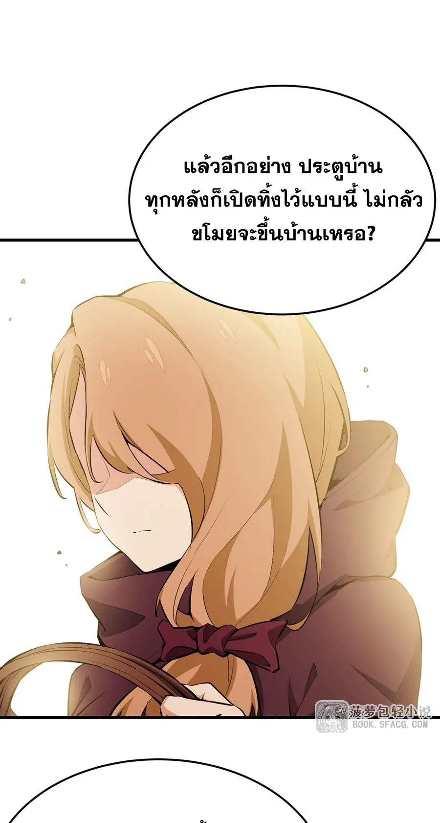 The Yellow-Haired Villain in Female Main Character’s Novel Wants Happiness วายร้ายผมทองในนิยายของนางเอกต้องการความสุข ตอนที่ 27 หน้า 17