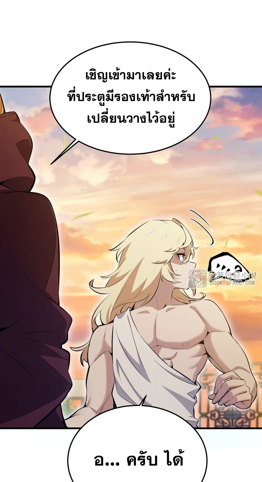 The Yellow-Haired Villain in Female Main Character’s Novel Wants Happiness วายร้ายผมทองในนิยายของนางเอกต้องการความสุข ตอนที่ 27 หน้า 23