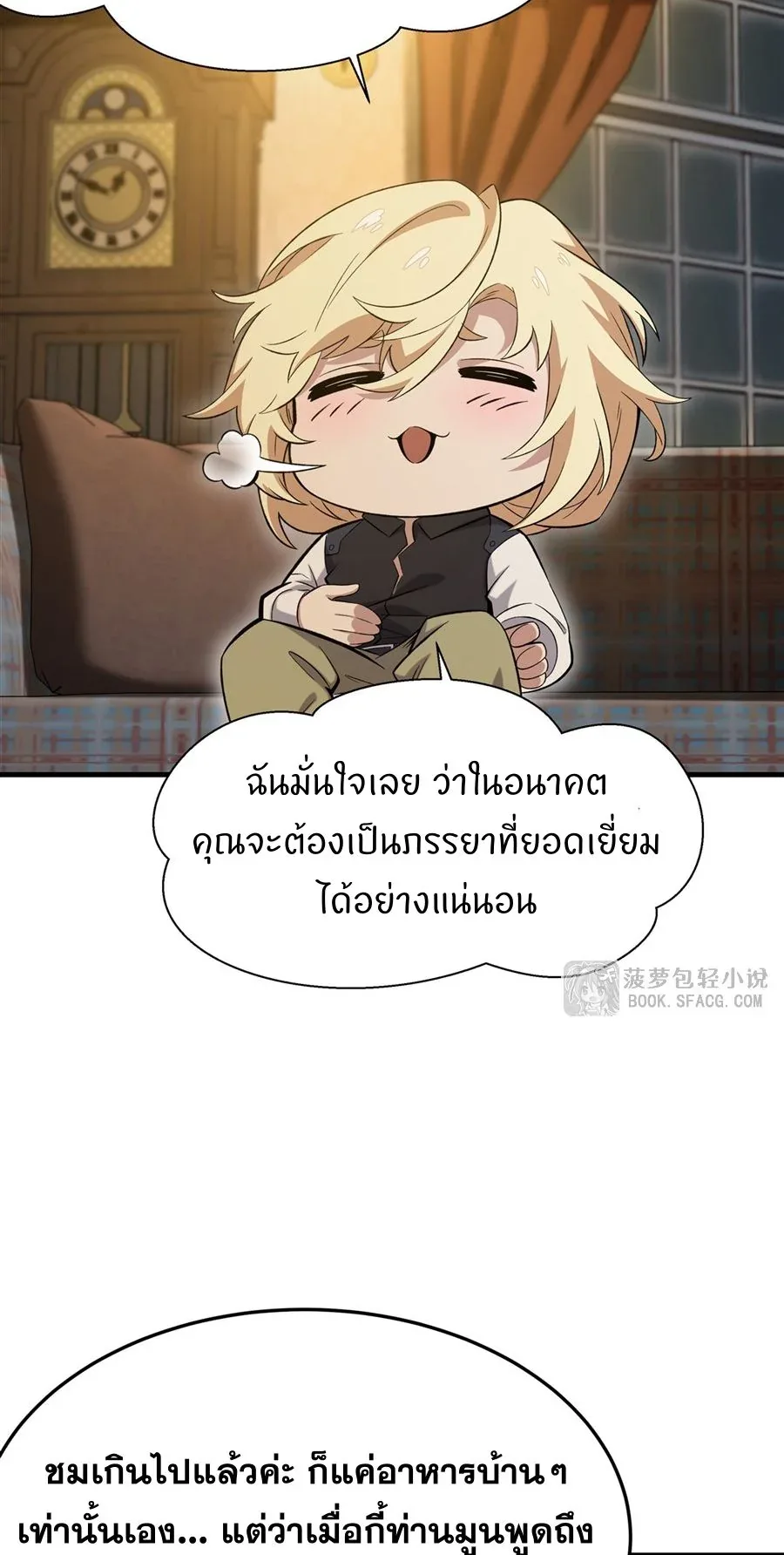 The Yellow-Haired Villain in Female Main Character’s Novel Wants Happiness วายร้ายผมทองในนิยายของนางเอกต้องการความสุข ตอนที่ 27 หน้า 31