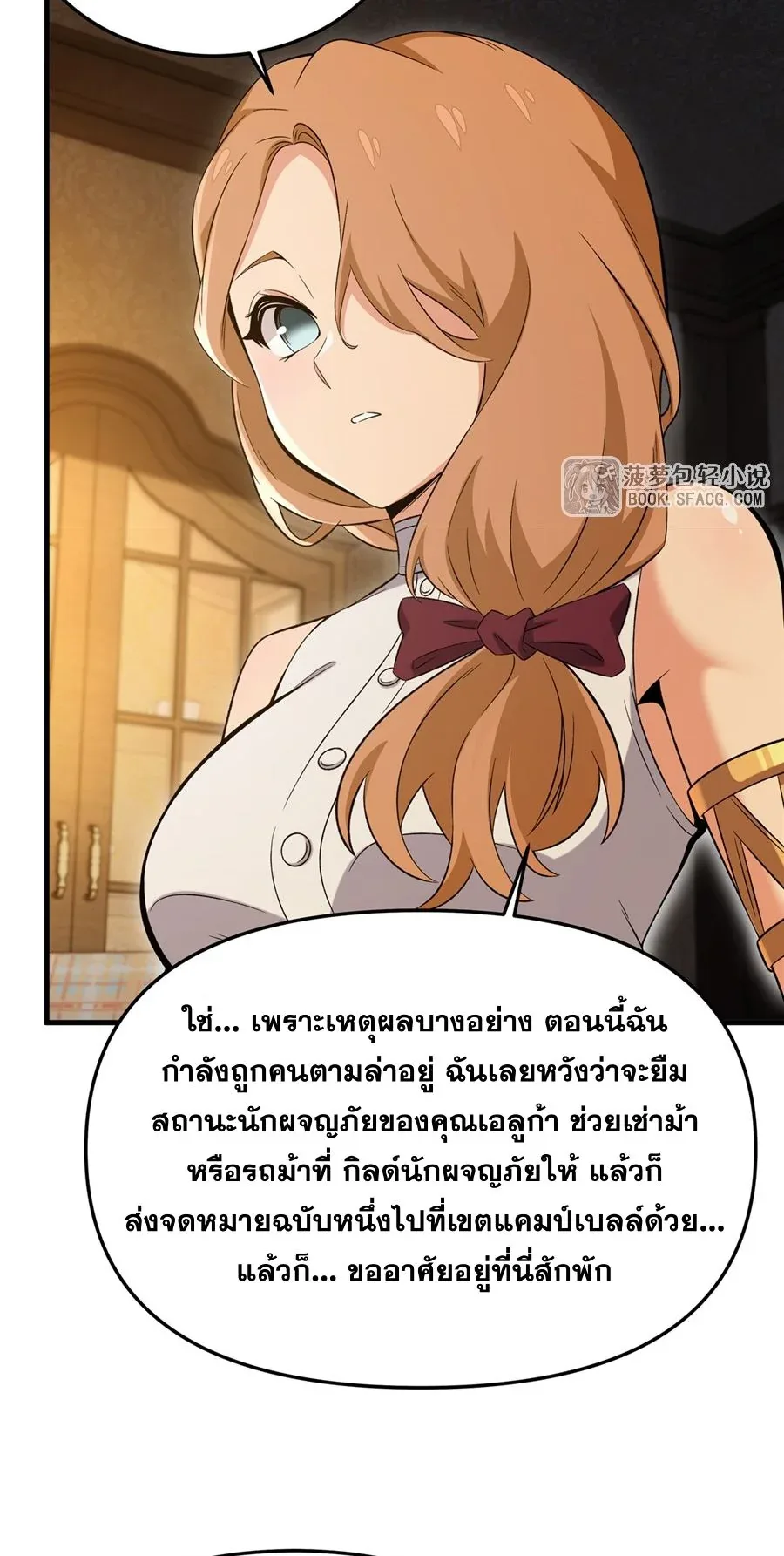 The Yellow-Haired Villain in Female Main Character’s Novel Wants Happiness วายร้ายผมทองในนิยายของนางเอกต้องการความสุข ตอนที่ 27 หน้า 34