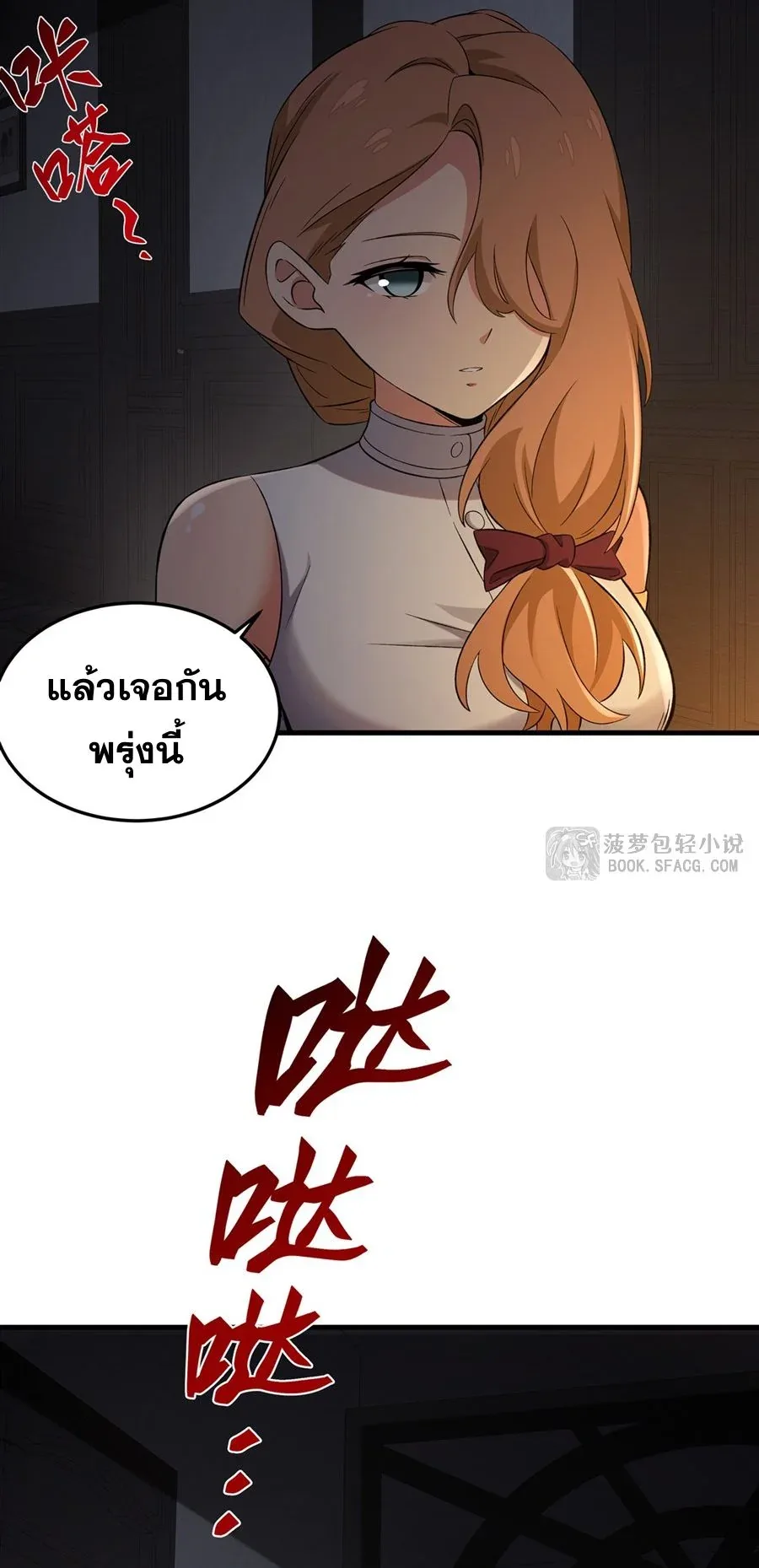 The Yellow-Haired Villain in Female Main Character’s Novel Wants Happiness วายร้ายผมทองในนิยายของนางเอกต้องการความสุข ตอนที่ 27 หน้า 47