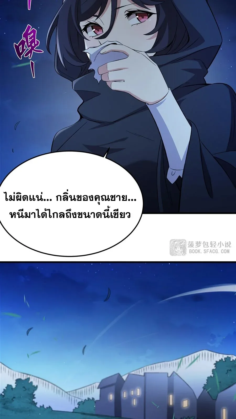 The Yellow-Haired Villain in Female Main Character’s Novel Wants Happiness วายร้ายผมทองในนิยายของนางเอกต้องการความสุข ตอนที่ 27 หน้า 52