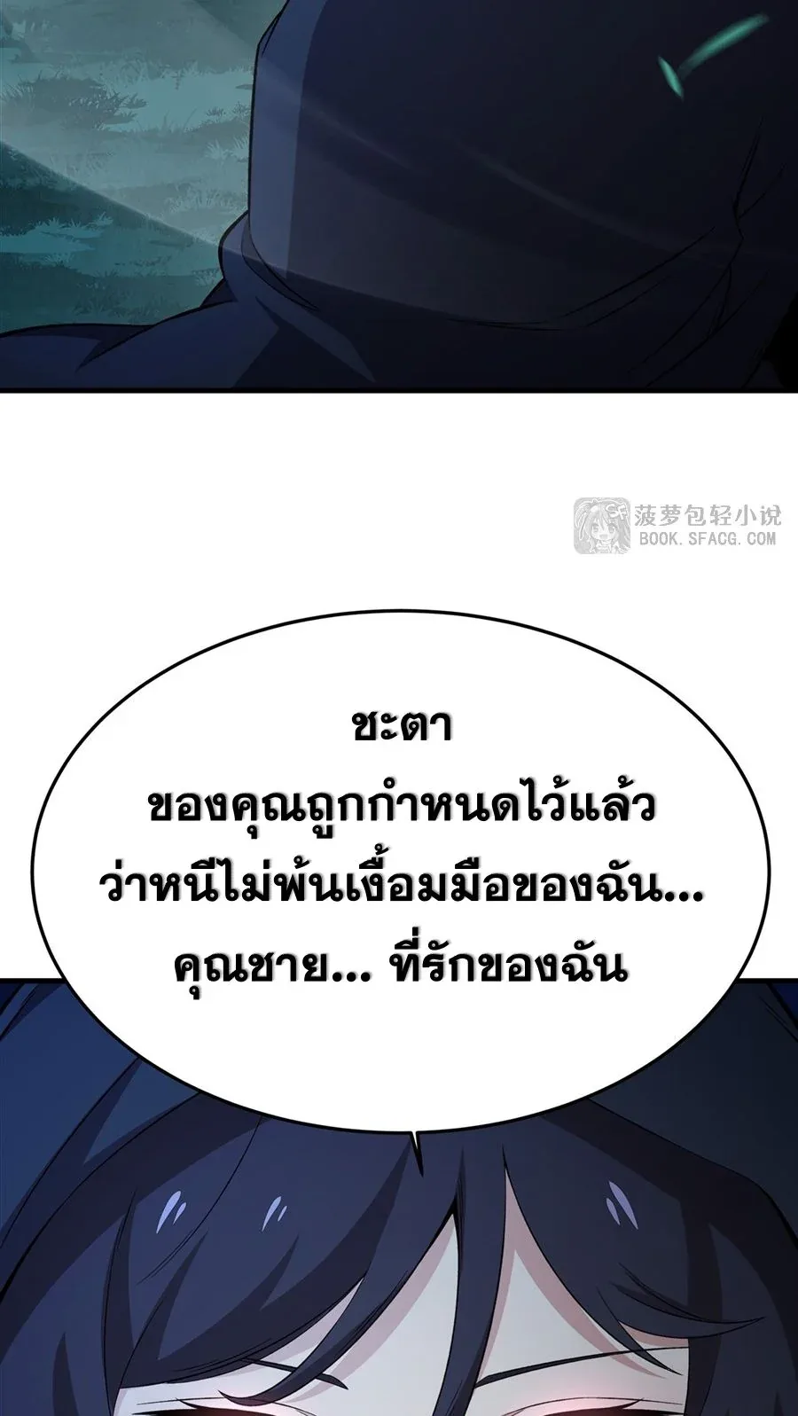 The Yellow-Haired Villain in Female Main Character’s Novel Wants Happiness วายร้ายผมทองในนิยายของนางเอกต้องการความสุข ตอนที่ 27 หน้า 54