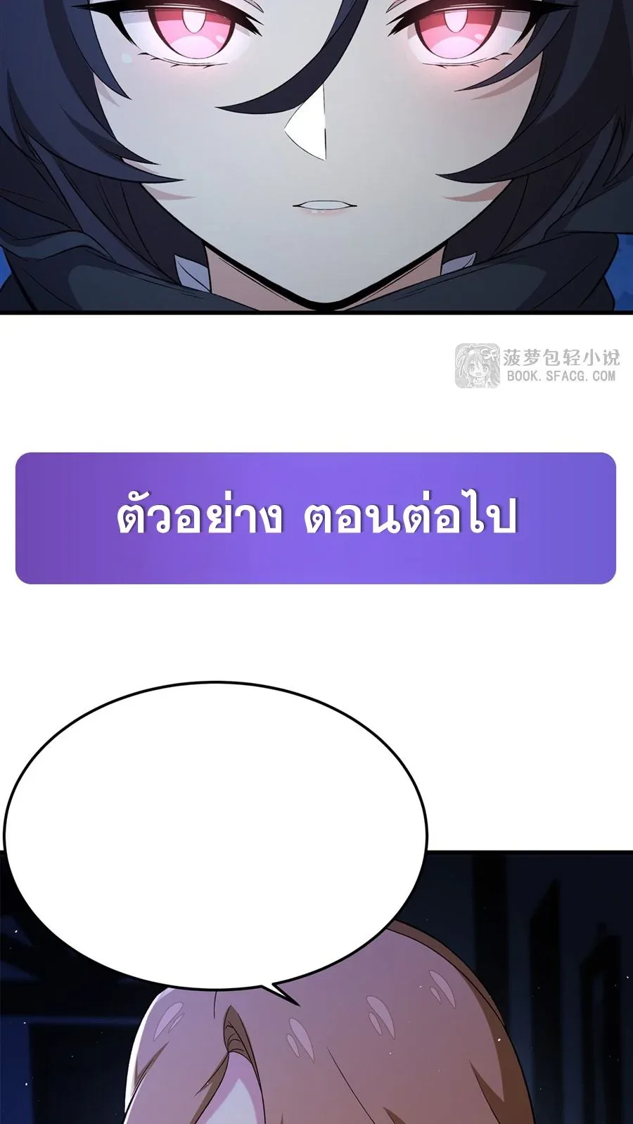 The Yellow-Haired Villain in Female Main Character’s Novel Wants Happiness วายร้ายผมทองในนิยายของนางเอกต้องการความสุข ตอนที่ 27 หน้า 55