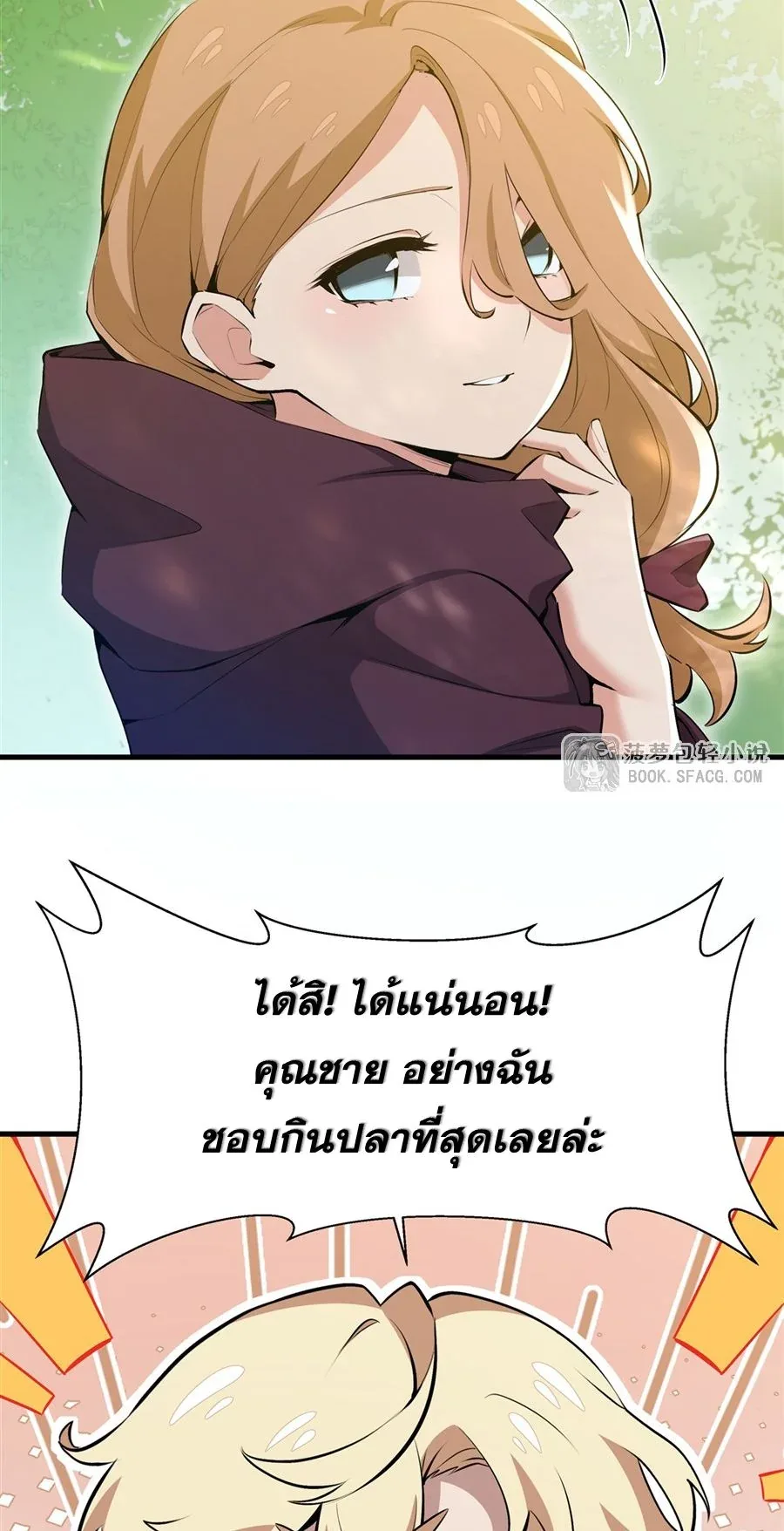 The Yellow-Haired Villain in Female Main Character’s Novel Wants Happiness วายร้ายผมทองในนิยายของนางเอกต้องการความสุข ตอนที่ 27 หน้า 6