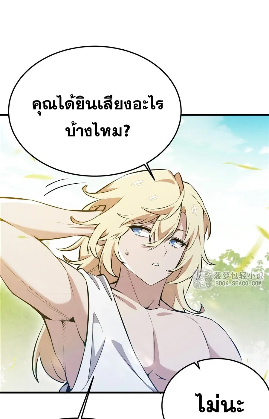 The Yellow-Haired Villain in Female Main Character’s Novel Wants Happiness วายร้ายผมทองในนิยายของนางเอกต้องการความสุข ตอนที่ 27 หน้า 9
