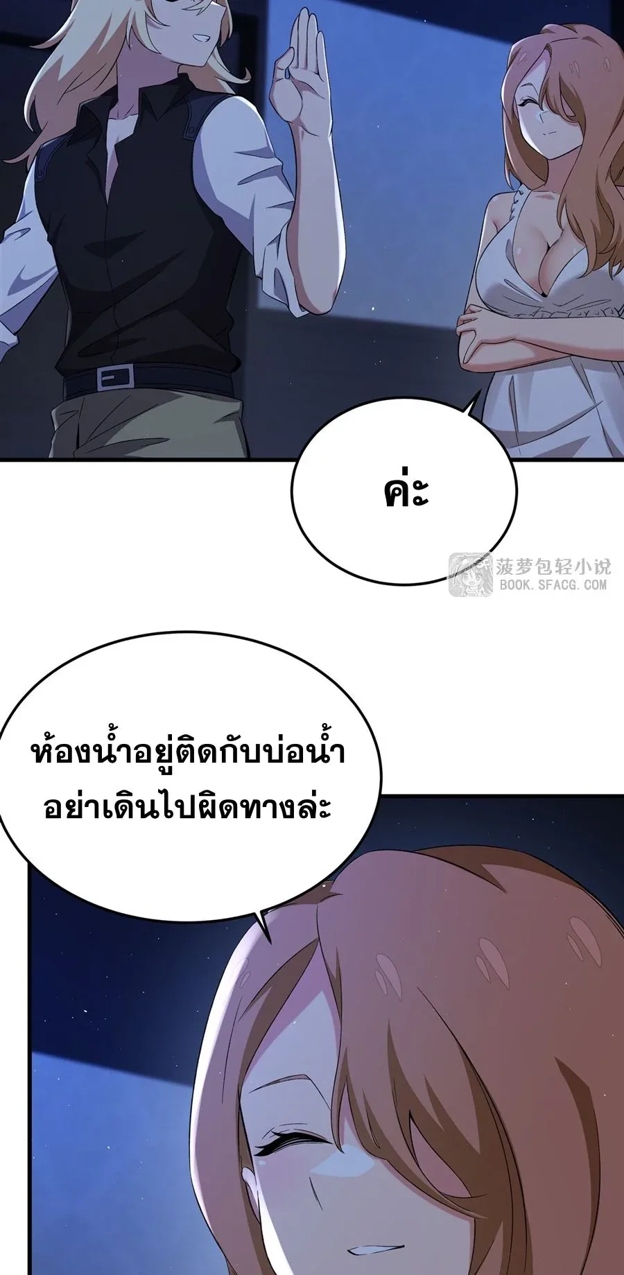 The Yellow-Haired Villain in Female Main Character’s Novel Wants Happiness วายร้ายผมทองในนิยายของนางเอกต้องการความสุข ตอนที่ 28 หน้า 14