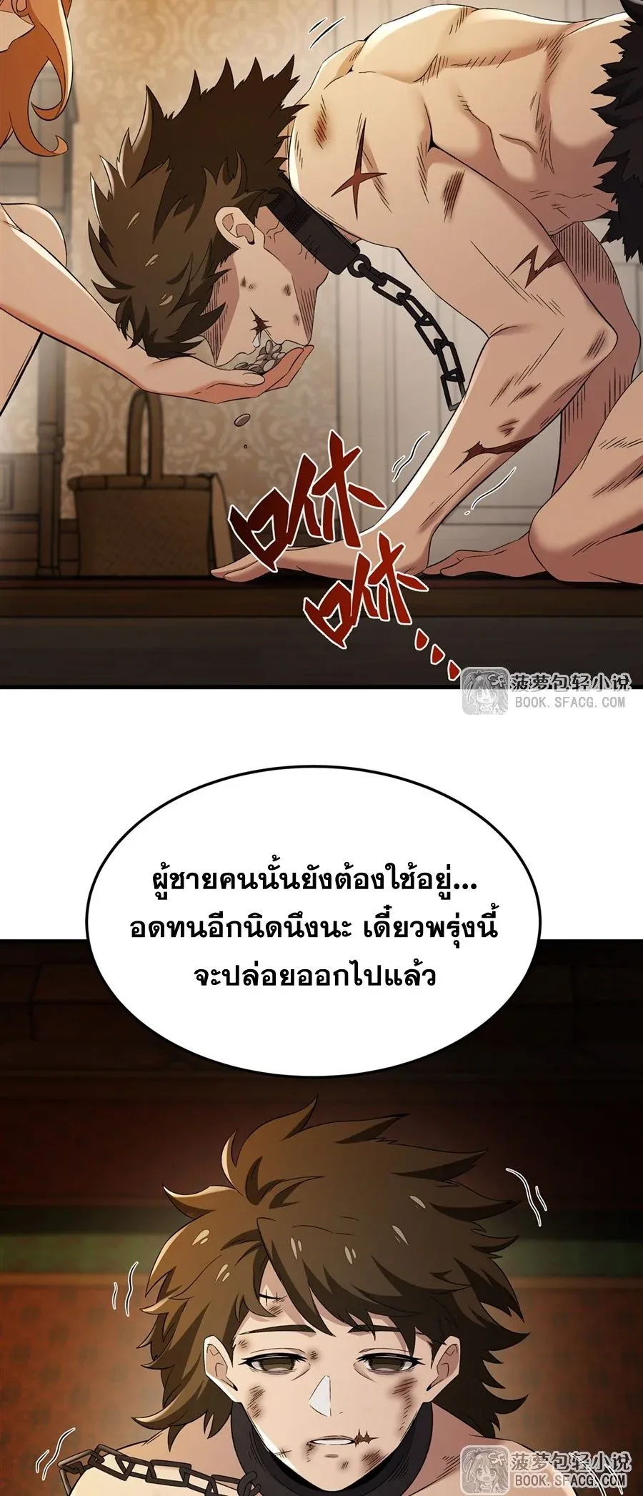 The Yellow-Haired Villain in Female Main Character’s Novel Wants Happiness วายร้ายผมทองในนิยายของนางเอกต้องการความสุข ตอนที่ 28 หน้า 20