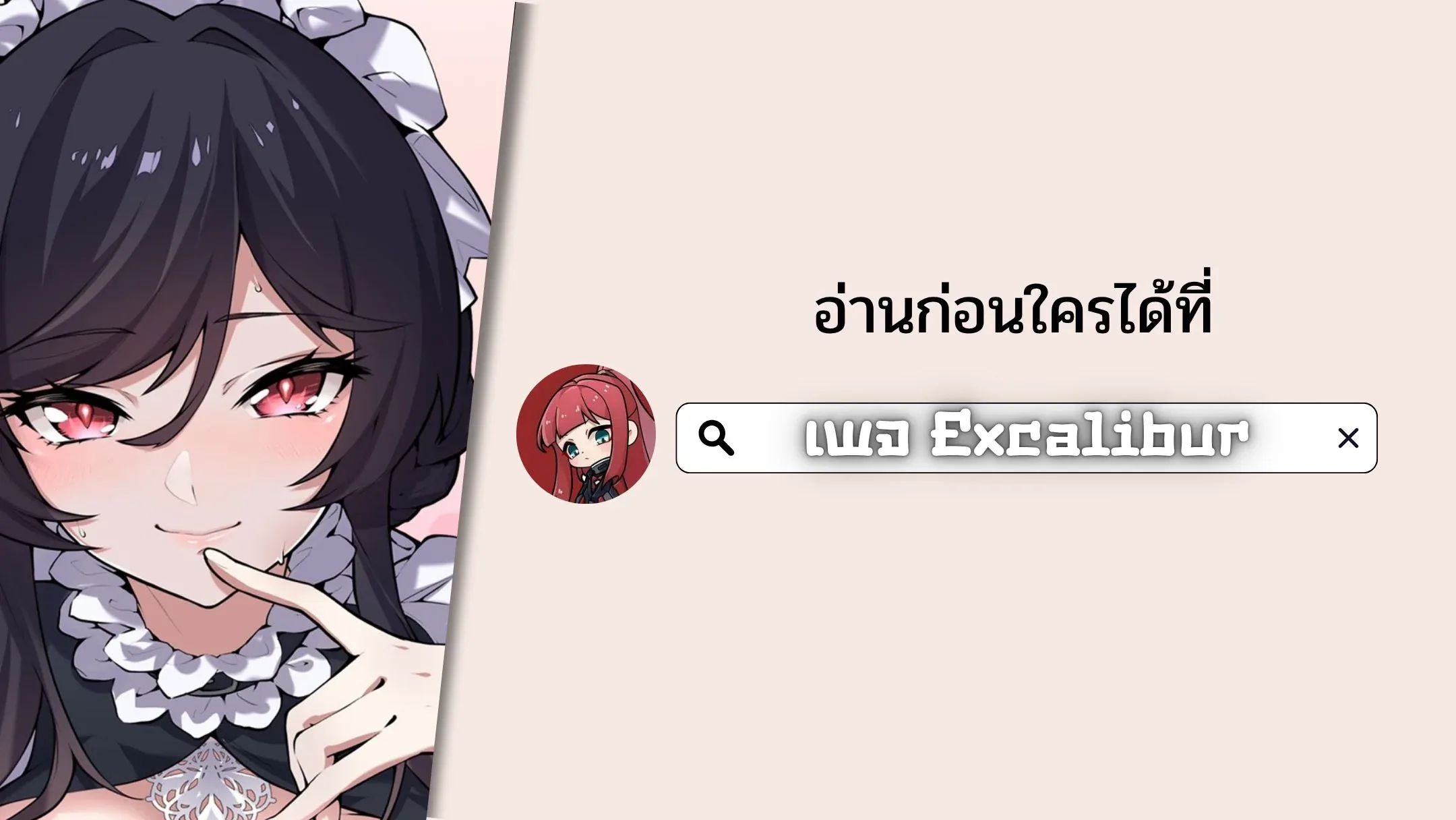 The Yellow-Haired Villain in Female Main Character’s Novel Wants Happiness วายร้ายผมทองในนิยายของนางเอกต้องการความสุข ตอนที่ 28 หน้า 45