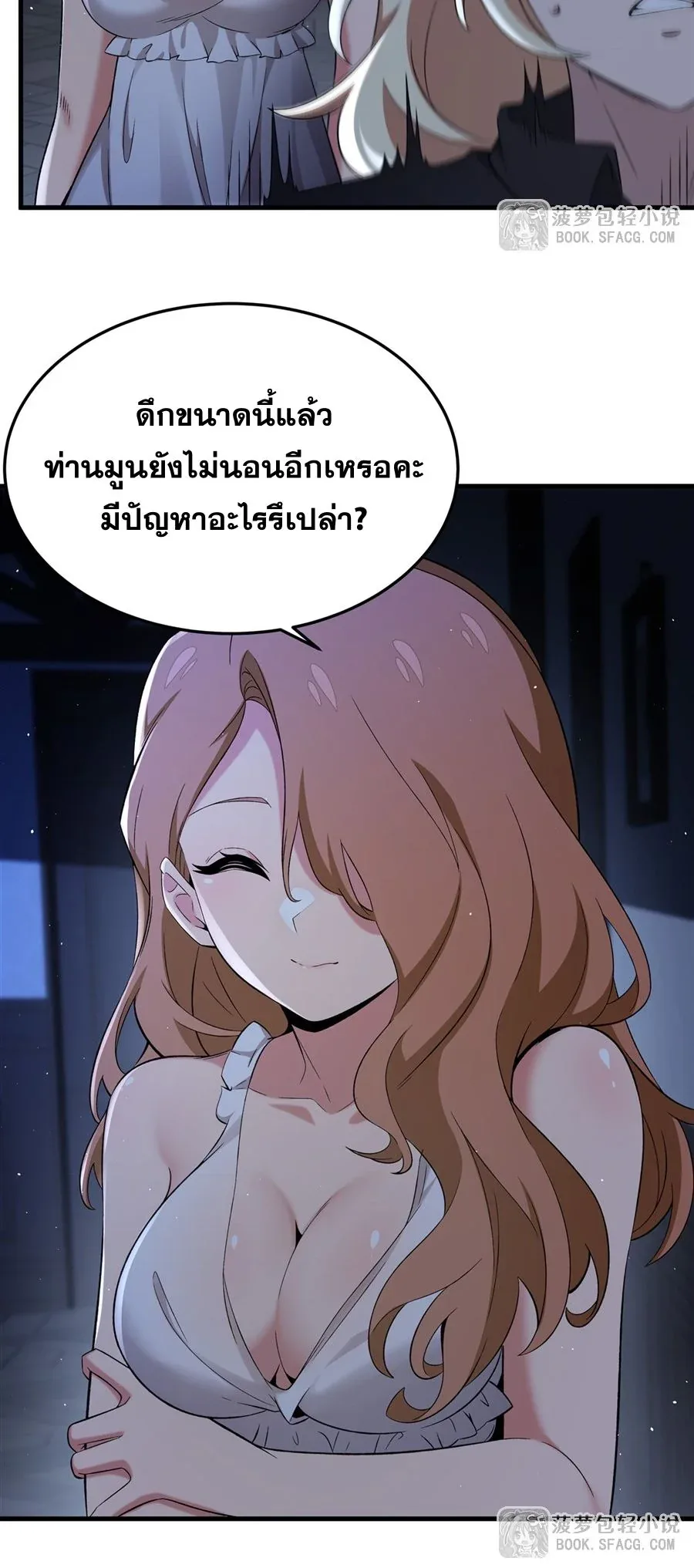 The Yellow-Haired Villain in Female Main Character’s Novel Wants Happiness วายร้ายผมทองในนิยายของนางเอกต้องการความสุข ตอนที่ 28 หน้า 8